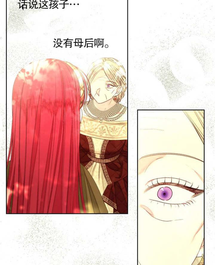 比起公主，侍女才是我的天职 - 第22话 - 第50张图