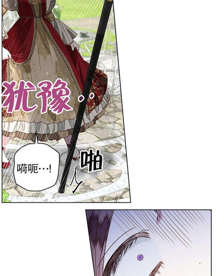 比起公主，侍女才是我的天职 - 第22话 - 第59张图