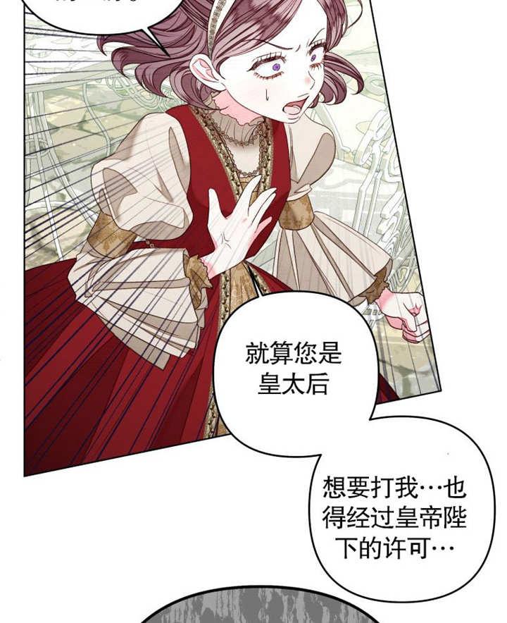 比起公主，侍女才是我的天职 - 第22话 - 第66张图