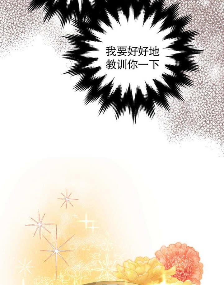 比起公主，侍女才是我的天职 - 第22话 - 第12张图