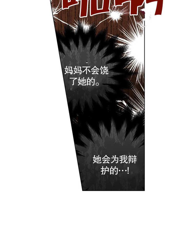 比起公主，侍女才是我的天职 - 第22话 - 第78张图