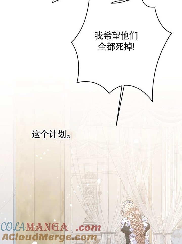 比起公主，侍女才是我的天职 - 第22话 - 第113张图