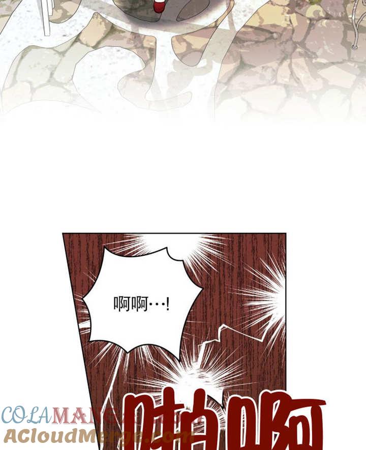 比起公主，侍女才是我的天职 - 第22话 - 第77张图