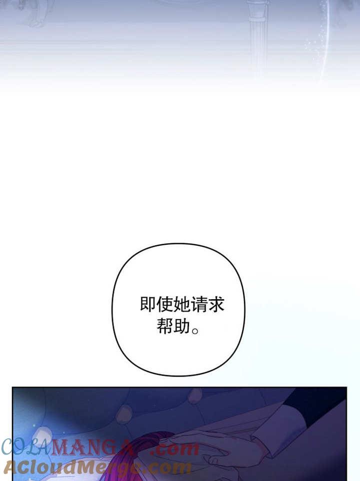 比起公主，侍女才是我的天职 - 第22话 - 第101张图