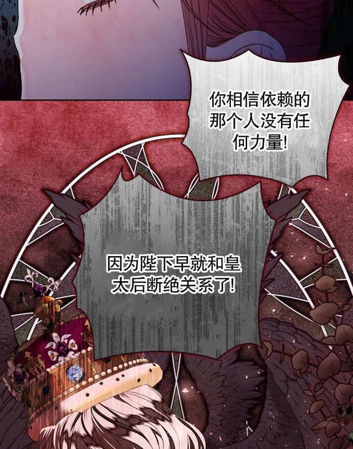 比起公主，侍女才是我的天职 - 第22话 - 第26张图