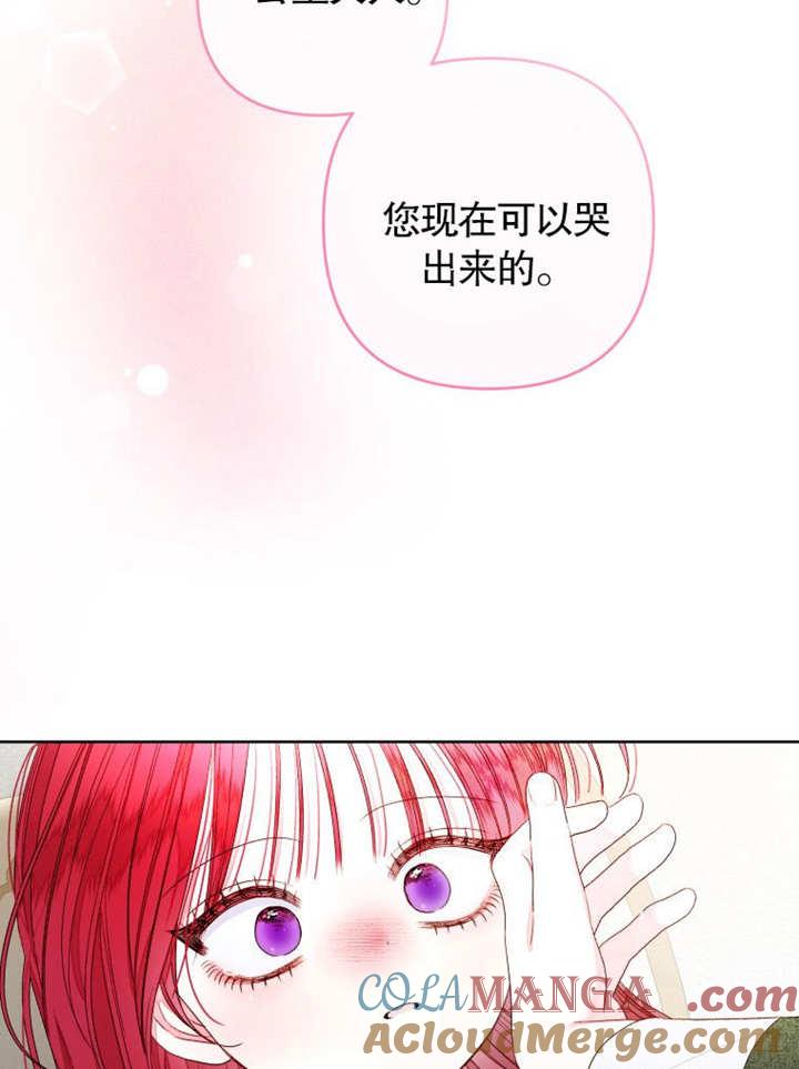 比起公主，侍女才是我的天职 - 第22话 - 第109张图