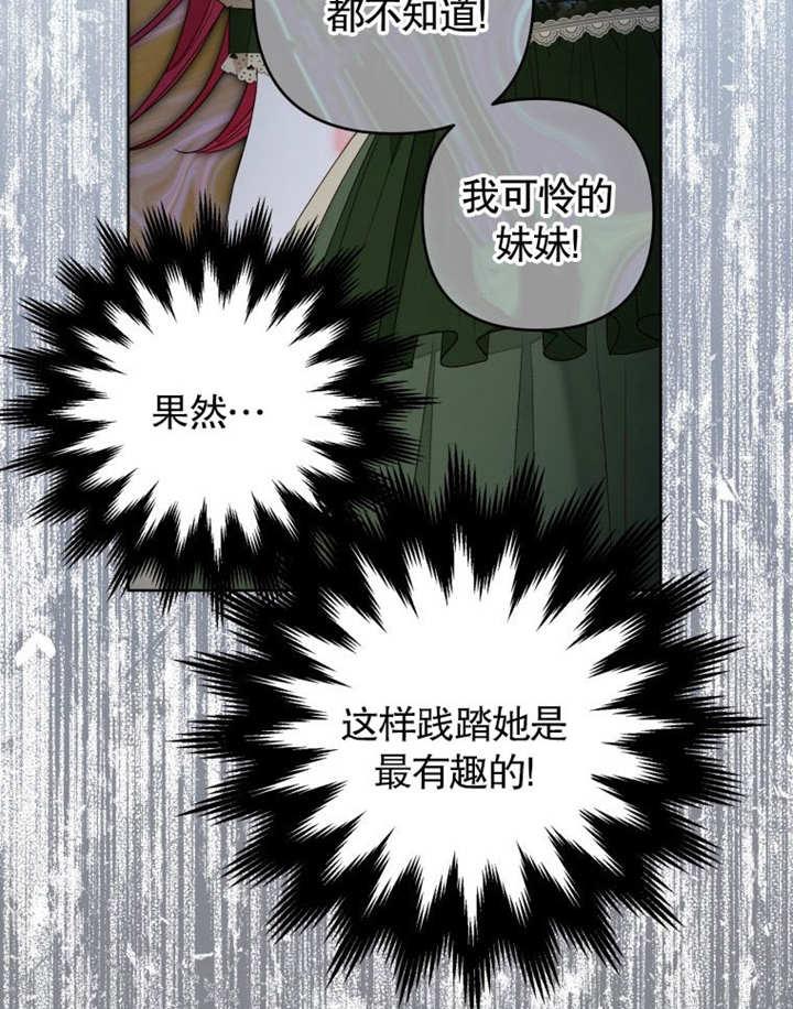 比起公主，侍女才是我的天职 - 第22话 - 第30张图