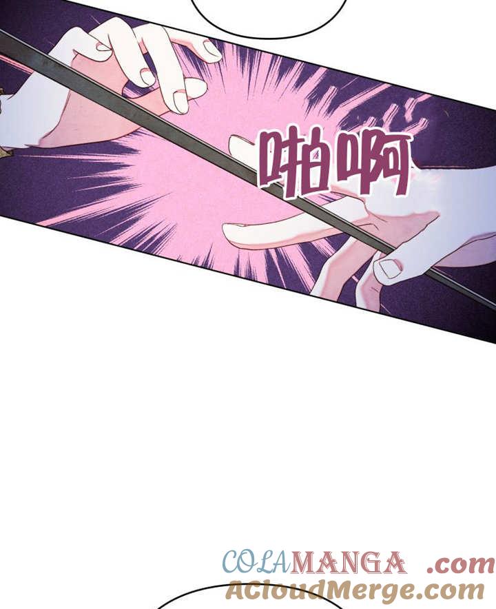 比起公主，侍女才是我的天职 - 第22话 - 第61张图