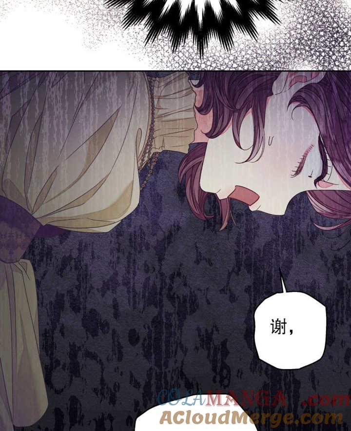 比起公主，侍女才是我的天职 - 第22话 - 第85张图