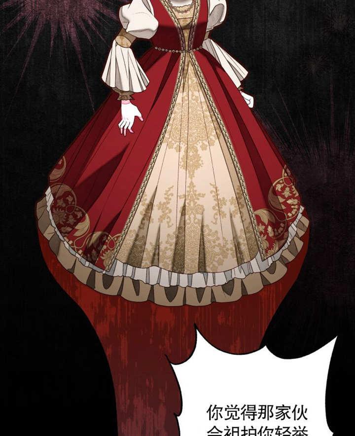 比起公主，侍女才是我的天职 - 第22话 - 第70张图