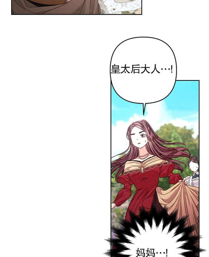 比起公主，侍女才是我的天职 - 第22话 - 第80张图