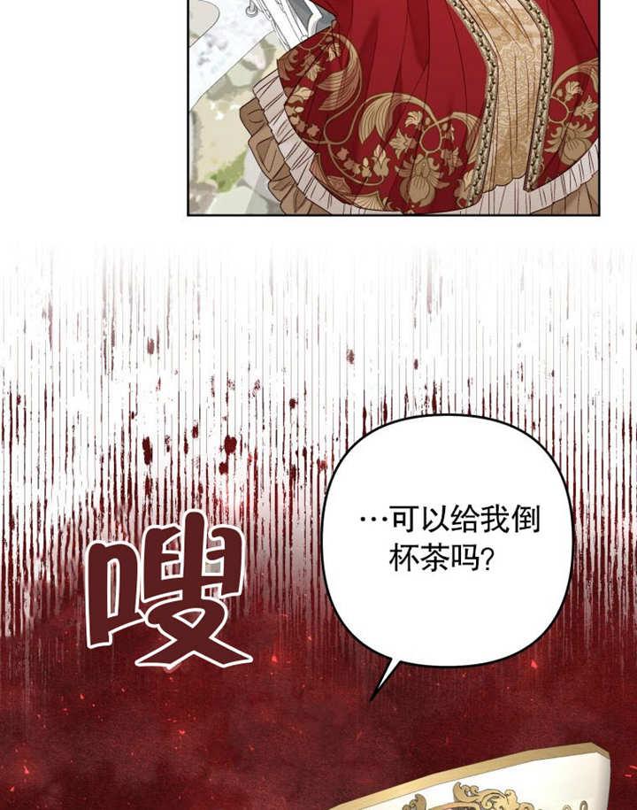 比起公主，侍女才是我的天职 - 第22话 - 第8张图