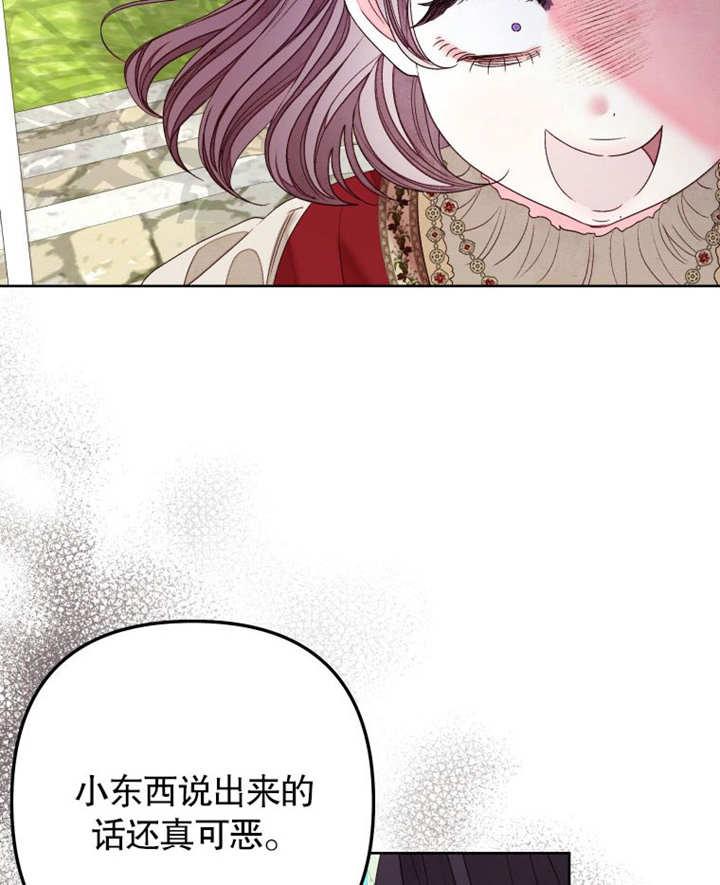 比起公主，侍女才是我的天职 - 第22话 - 第32张图