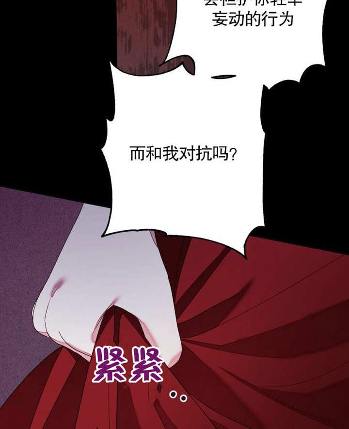 比起公主，侍女才是我的天职 - 第22话 - 第71张图