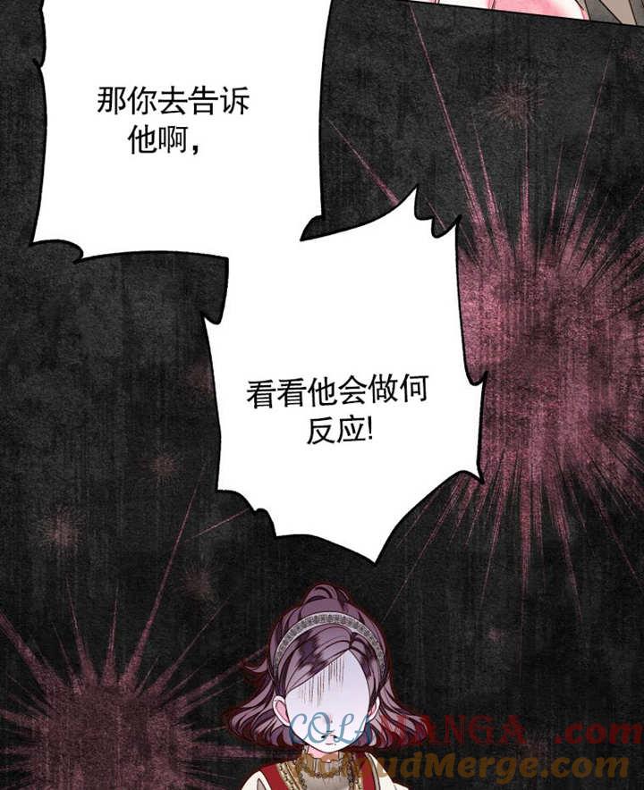 比起公主，侍女才是我的天职 - 第22话 - 第69张图