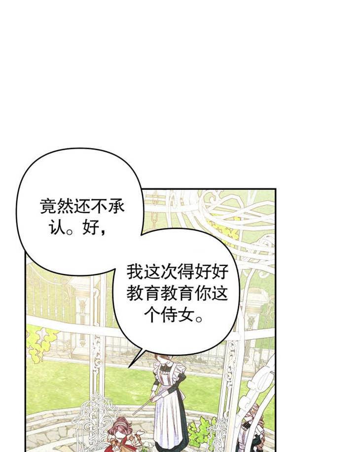 比起公主，侍女才是我的天职 - 第22话 - 第18张图