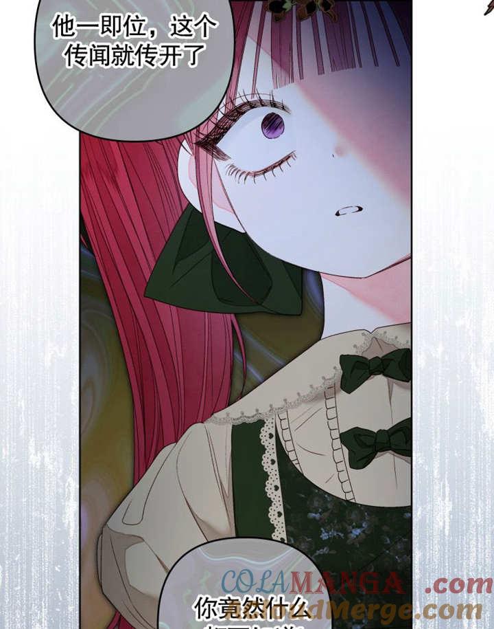 比起公主，侍女才是我的天职 - 第22话 - 第29张图