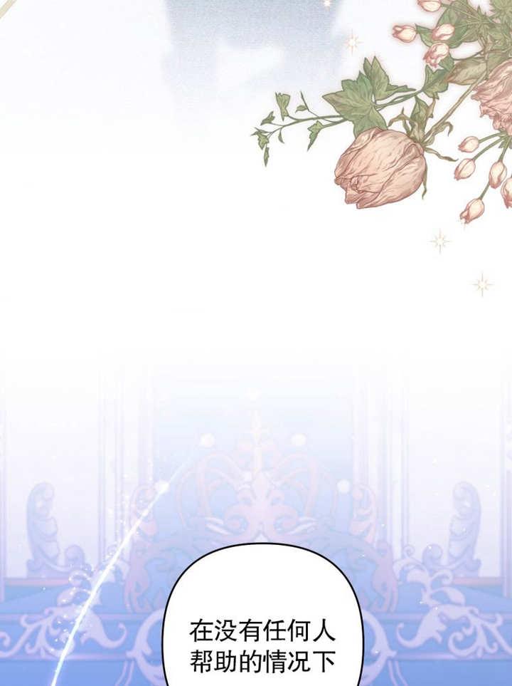 比起公主，侍女才是我的天职 - 第22话 - 第99张图