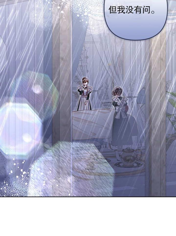 比起公主，侍女才是我的天职 - 第22话 - 第106张图