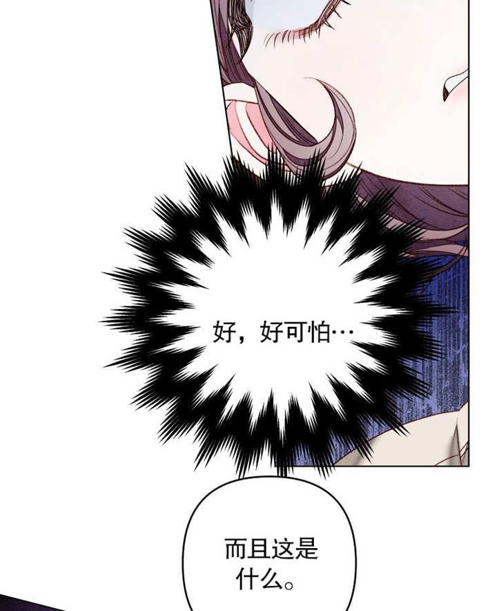 比起公主，侍女才是我的天职 - 第22话 - 第60张图