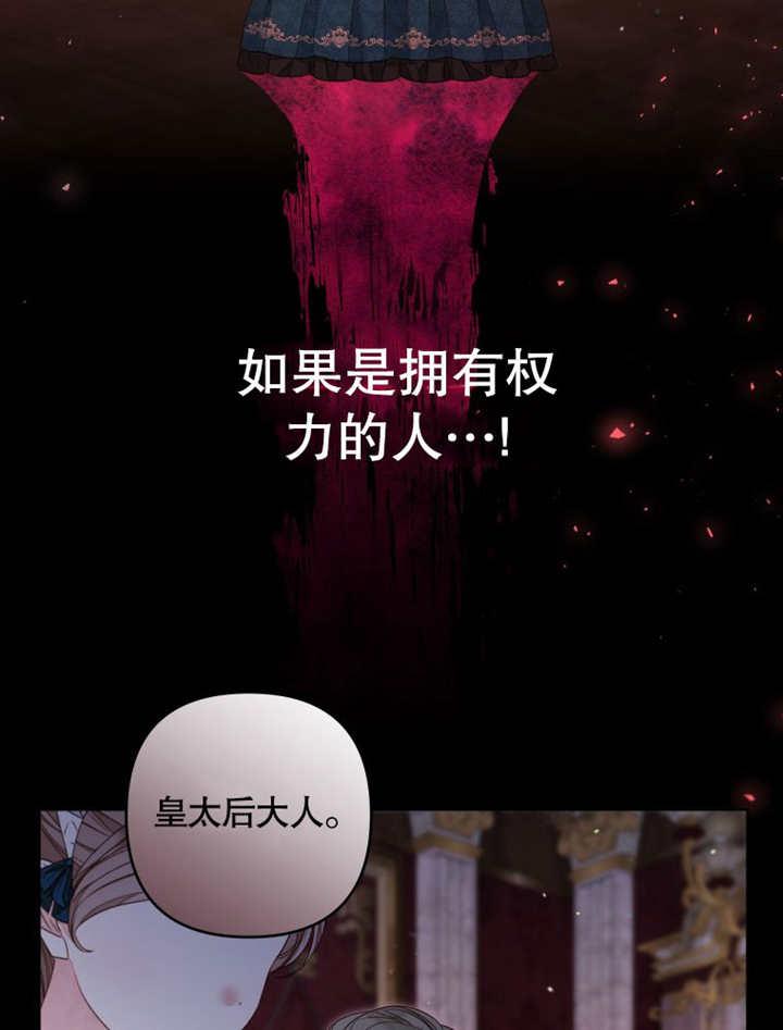 比起公主，侍女才是我的天职 - 第23话 - 第5张图