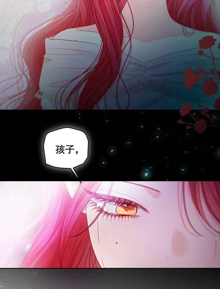 比起公主，侍女才是我的天职 - 第23话 - 第11张图