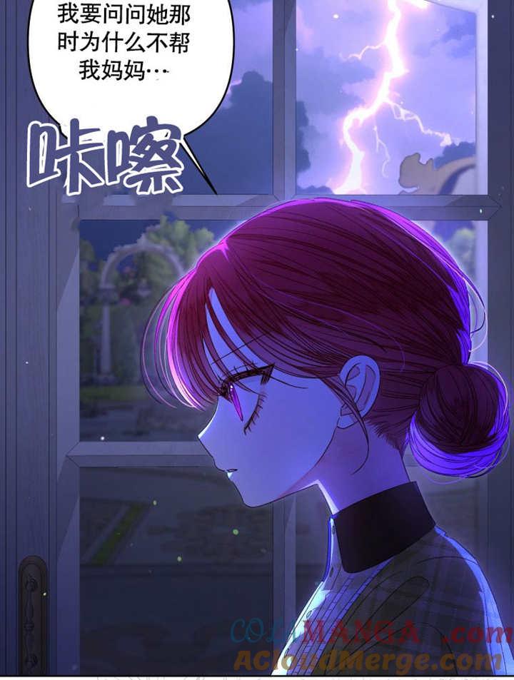 比起公主，侍女才是我的天职 - 第23话 - 第70张图