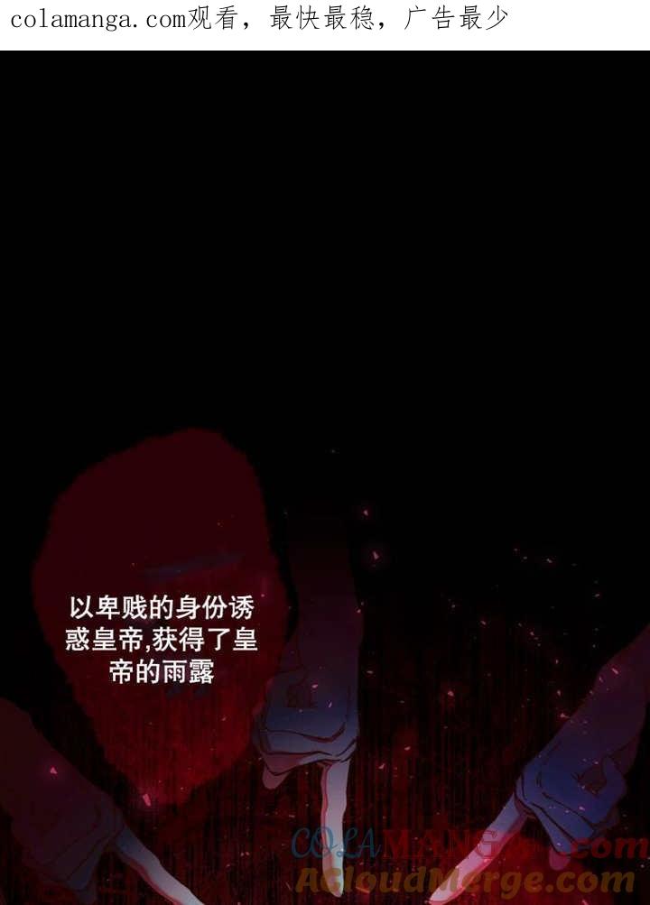 比起公主，侍女才是我的天职 - 第23话 - 第1张图