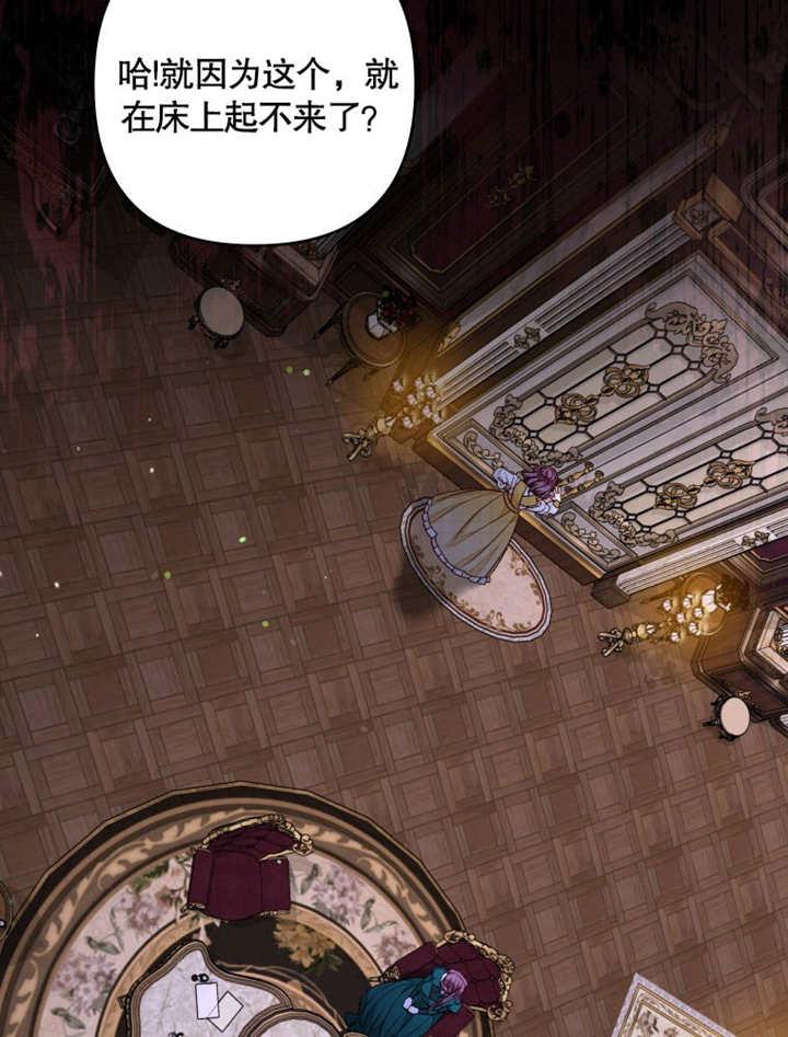 比起公主，侍女才是我的天职 - 第23话 - 第44张图