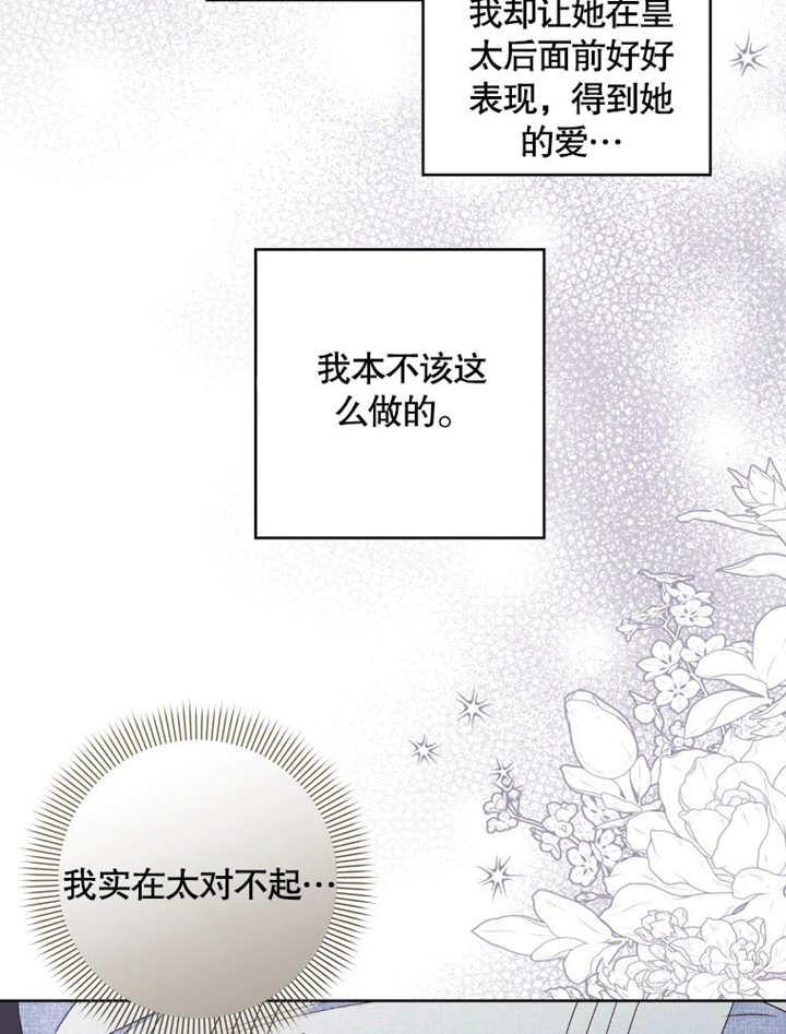 比起公主，侍女才是我的天职 - 第23话 - 第15张图