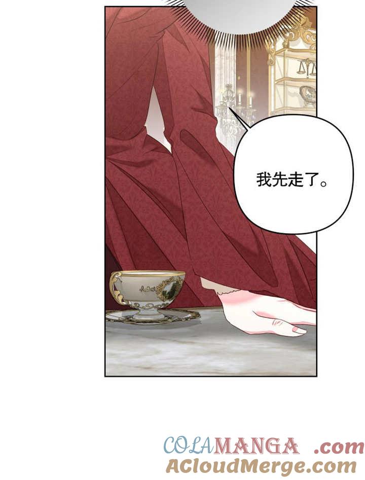 比起公主，侍女才是我的天职 - 第23话 - 第28张图