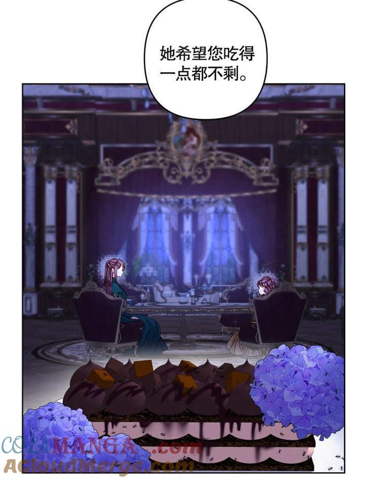 比起公主，侍女才是我的天职 - 第23话 - 第55张图