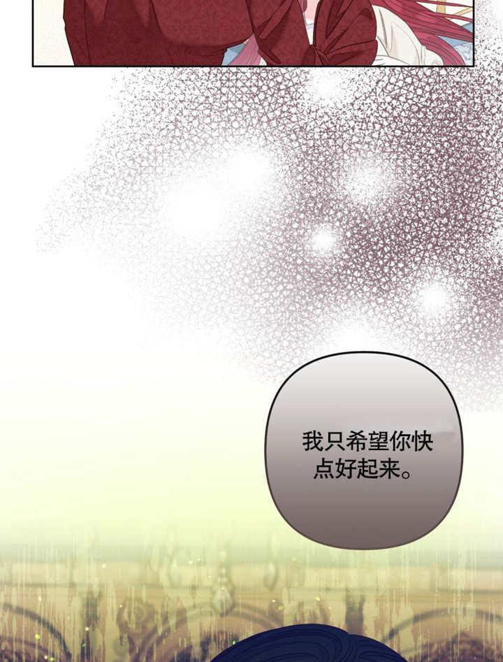 比起公主，侍女才是我的天职 - 第23话 - 第41张图