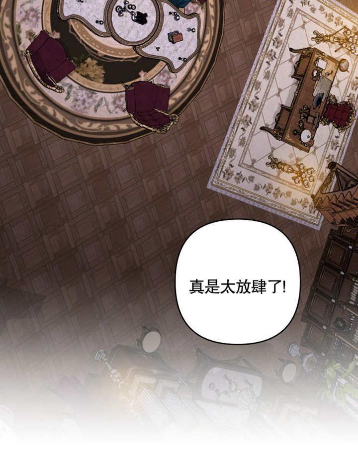 比起公主，侍女才是我的天职 - 第23话 - 第45张图