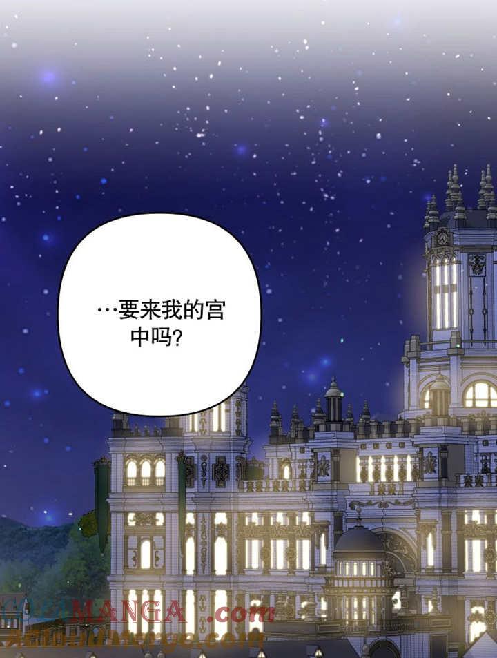 比起公主，侍女才是我的天职 - 第23话 - 第85张图