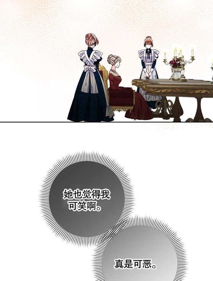 比起公主，侍女才是我的天职 - 第23话 - 第27张图