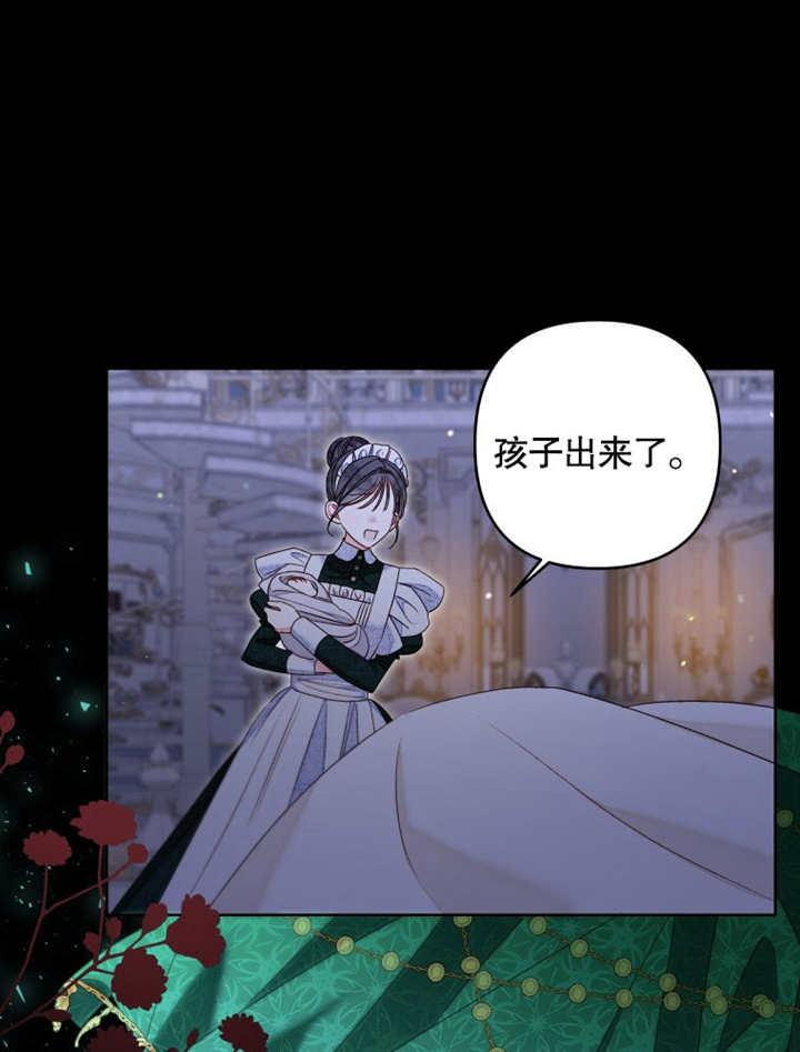 比起公主，侍女才是我的天职 - 第23话 - 第8张图