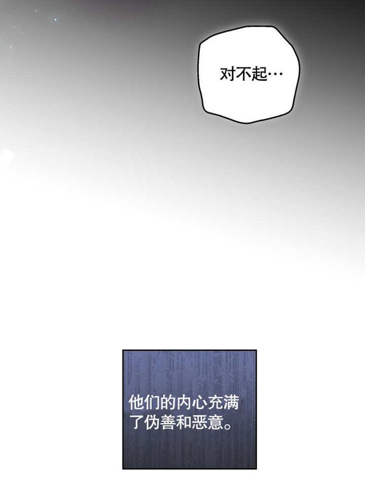 比起公主，侍女才是我的天职 - 第23话 - 第12张图