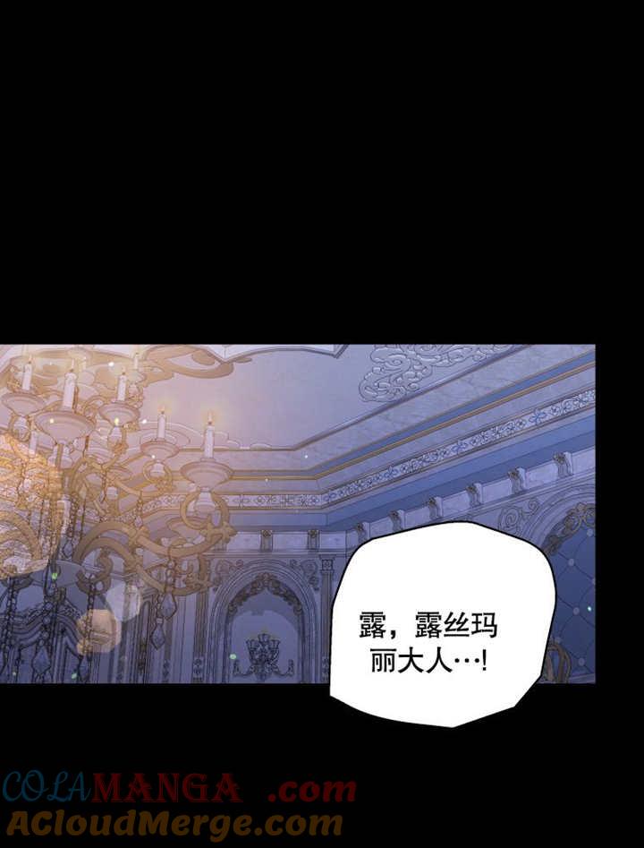 比起公主，侍女才是我的天职 - 第23话 - 第7张图