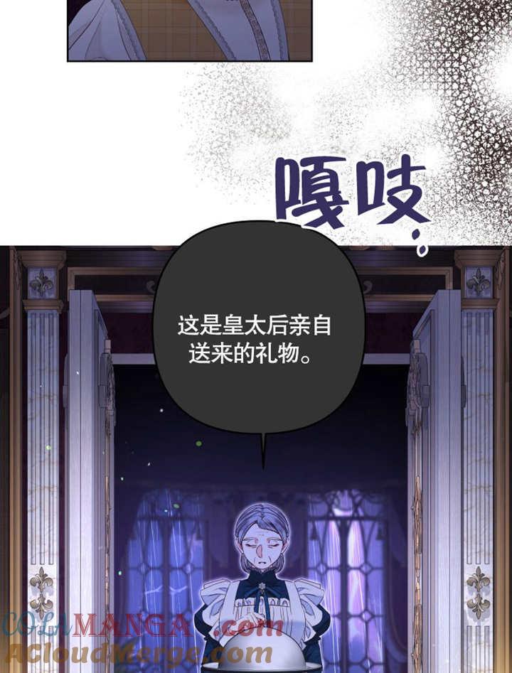 比起公主，侍女才是我的天职 - 第23话 - 第52张图