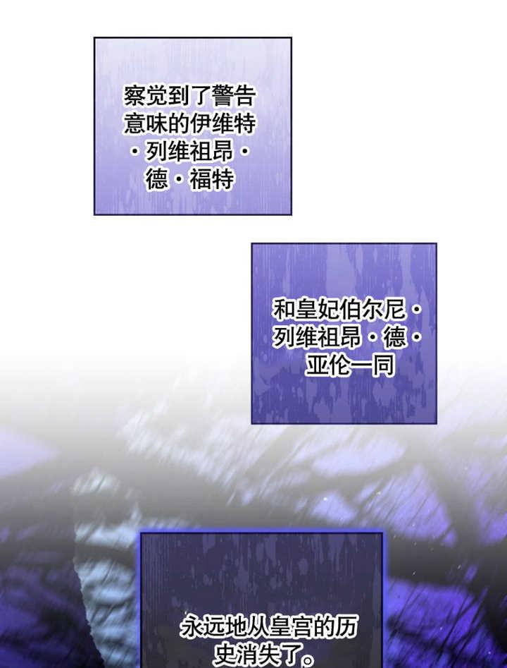 比起公主，侍女才是我的天职 - 第23话 - 第56张图