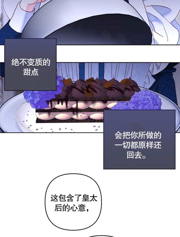 比起公主，侍女才是我的天职 - 第23话 - 第54张图