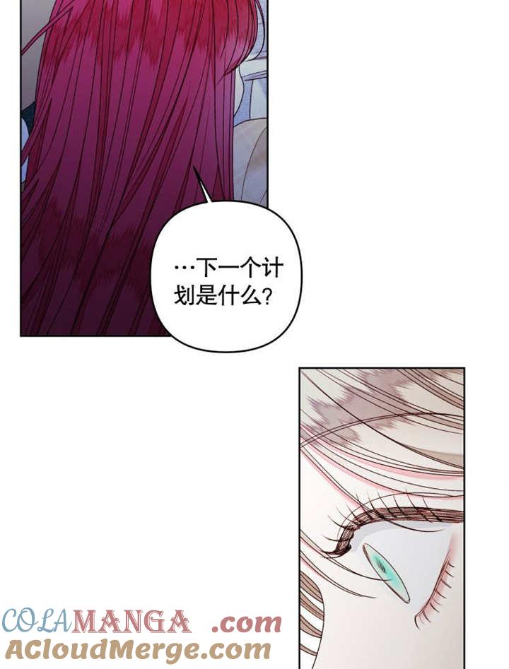 比起公主，侍女才是我的天职 - 第23话 - 第19张图