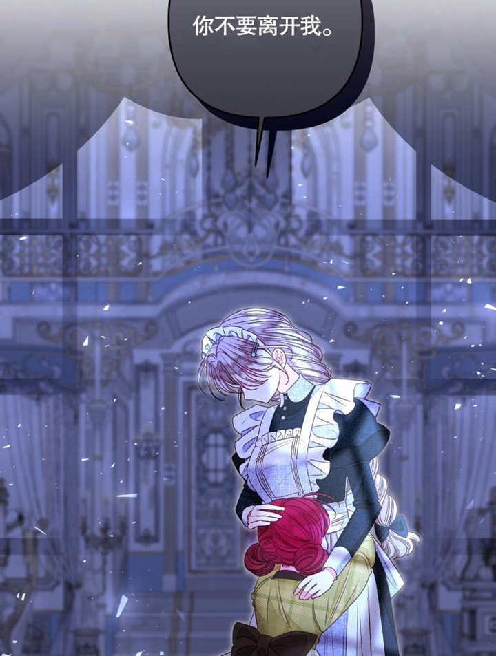 比起公主，侍女才是我的天职 - 第23话 - 第77张图