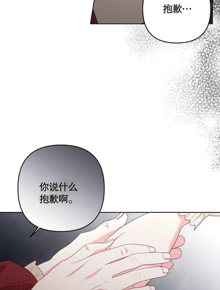 比起公主，侍女才是我的天职 - 第23话 - 第38张图