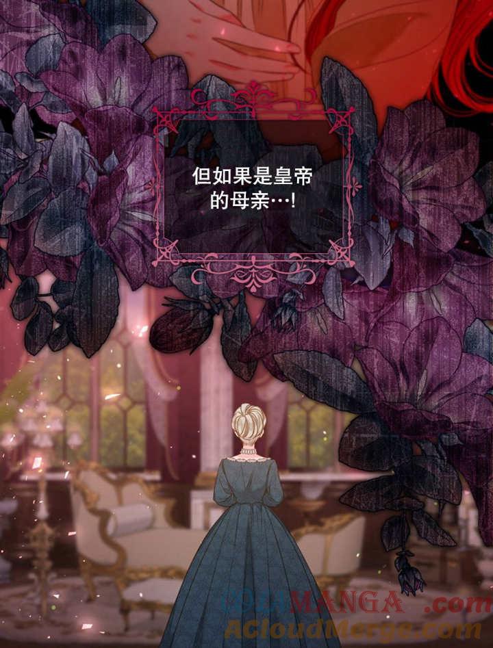 比起公主，侍女才是我的天职 - 第23话 - 第4张图