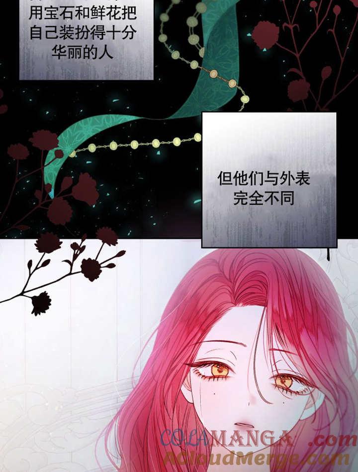 比起公主，侍女才是我的天职 - 第23话 - 第10张图