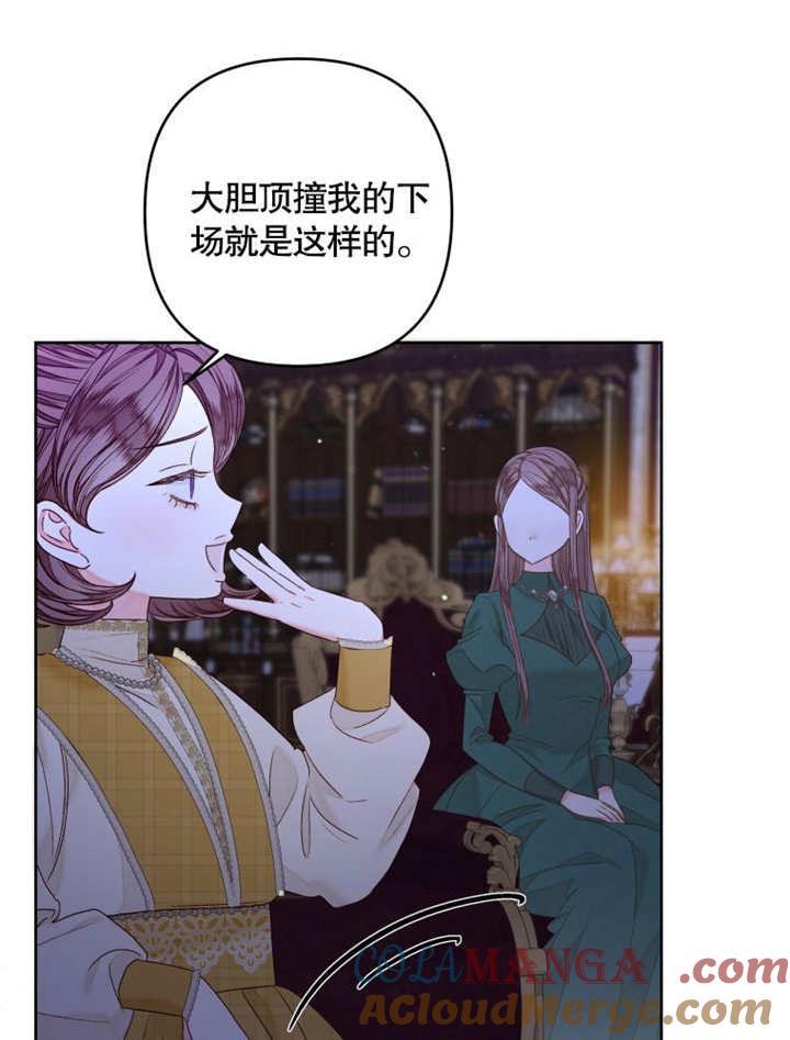 比起公主，侍女才是我的天职 - 第23话 - 第46张图