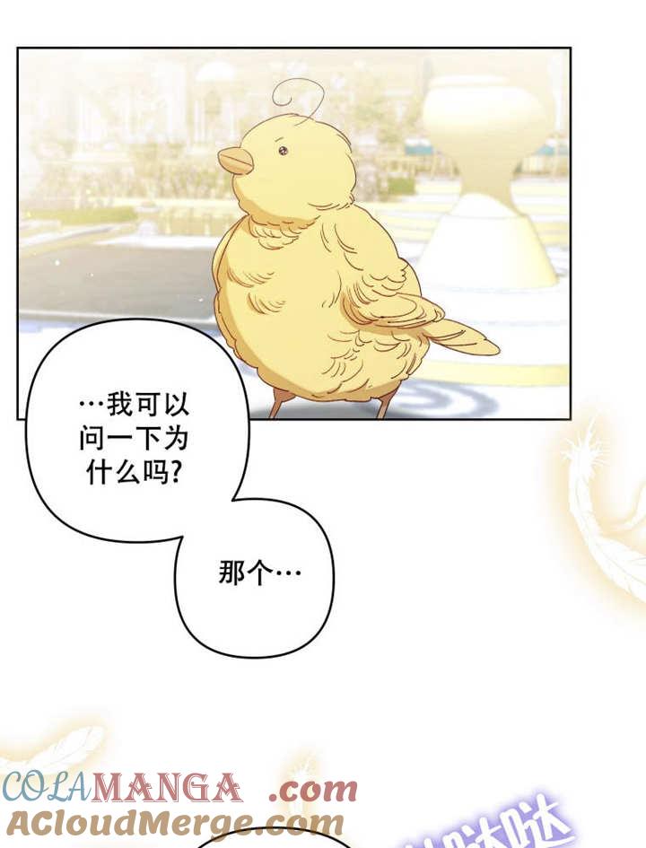 比起公主，侍女才是我的天职 - 第24话 - 第64张图