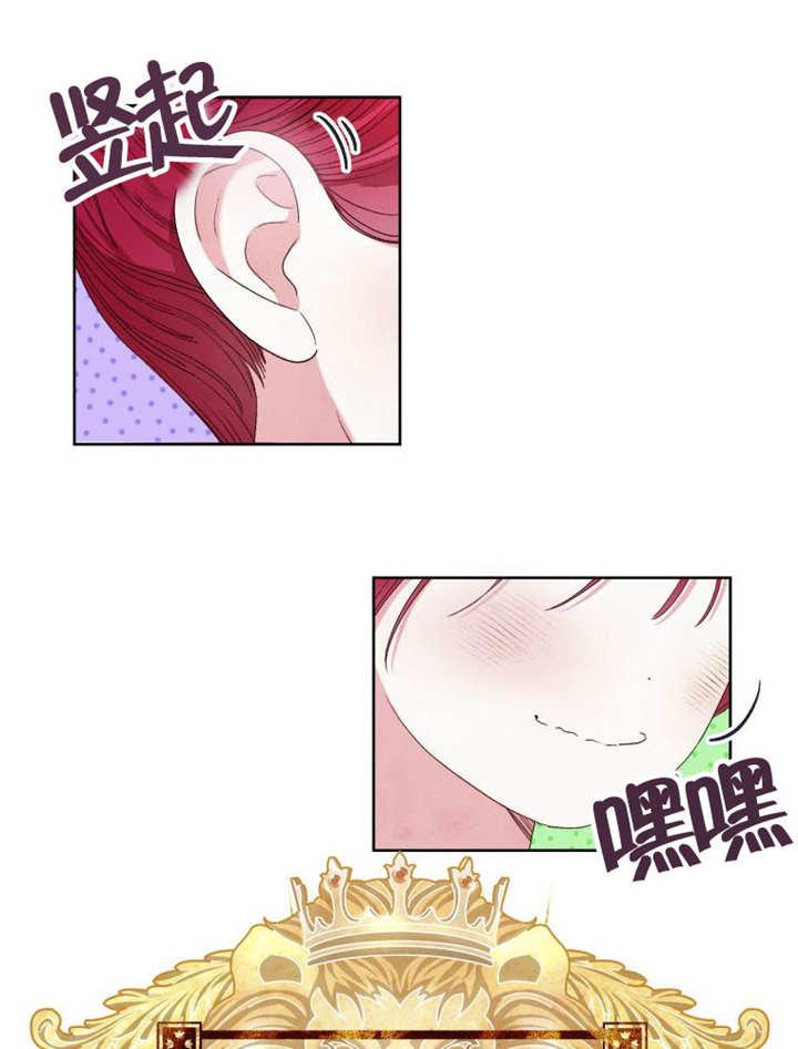 比起公主，侍女才是我的天职 - 第24话 - 第30张图